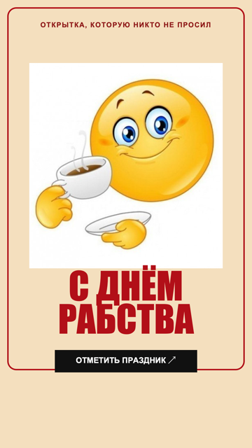 Настроение